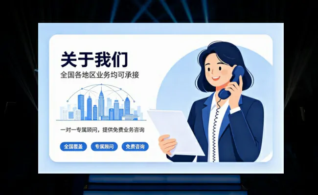 资质代办公司