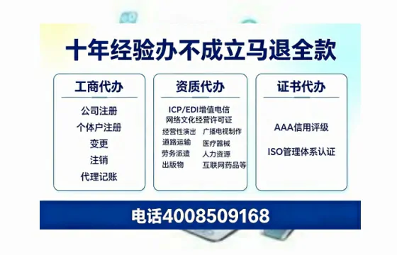 莆田办理SP、IDC、ISP、CDN、呼叫中心、VPN电信经营许可证的用处与全流程解析