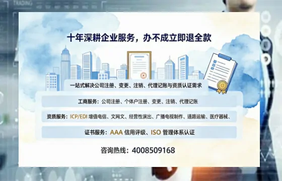 莆田办理<a href='https://www.tazcjz.cn/'>EDI<a href='https://www.tazcjz.cn/'>增值电信许可证</a></a>的用处、流程与费用详解